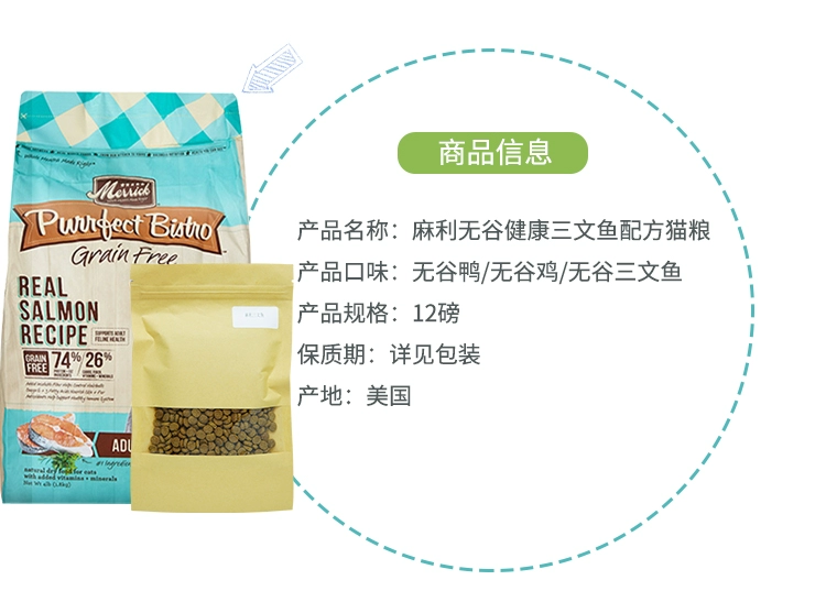 Một gói thử nghiệm thực phẩm cho mèo Meow nhập khẩu Meishi Mali Gói vàng Su Li Gao Cheng Mèo con mèo toàn thời gian 100g - Cat Staples