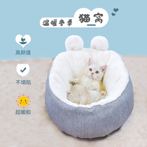 Kitty Cat Nest Autumn Winter Warm Prevention Cold Cat Dog Kennel Short Beauty Short Puppet Common Cat Nest