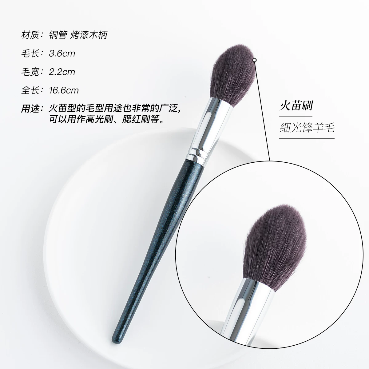 Eye shadow, brush, highlighter, face blush for contouring