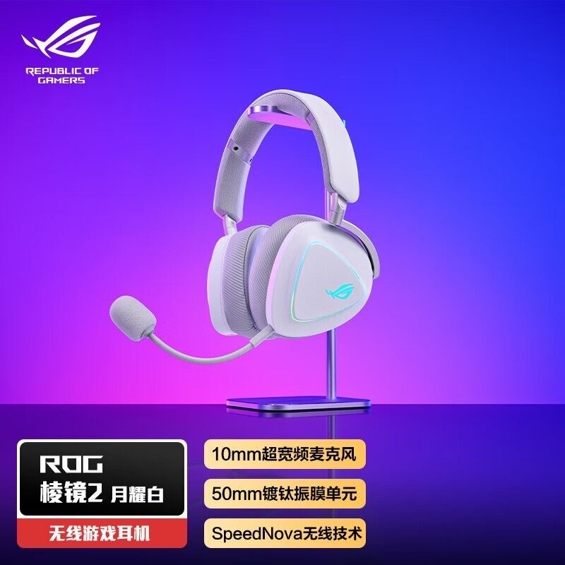 ROG Prism2 White Head-Mounted Gaming Headset Wireless Bluetooth Three-Mode Lightweight E-Sports Headset ROG Prism2 White Head-Mounted Gaming Headset Wireless Bluetooth Three-Mode Lightweight E-Sports Headset