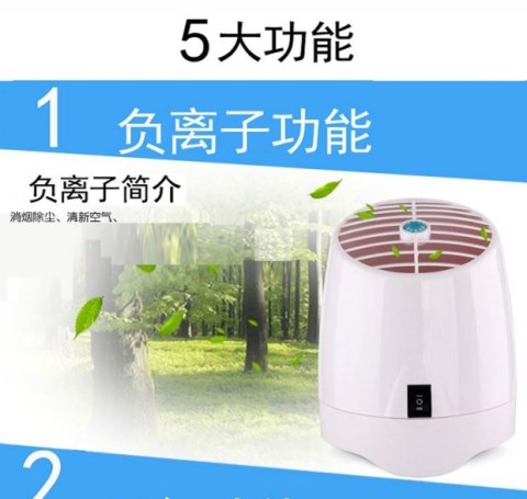 may loc khong khi vsmart Máy lọc không khí ion âm nhỏ Máy oxy Ozone ngoài khử trùng formaldehyd ngoài khói Không có vật tư tiêu hao may loc khong khi