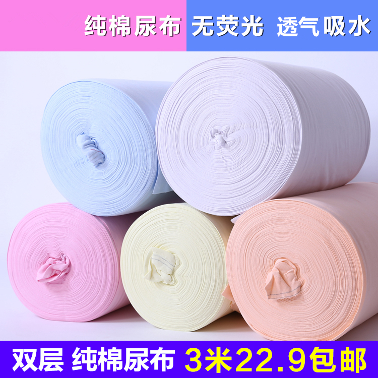 Baby diaper cotton washable newborn diaper baby diaper cotton diaper double layer cotton cloth material