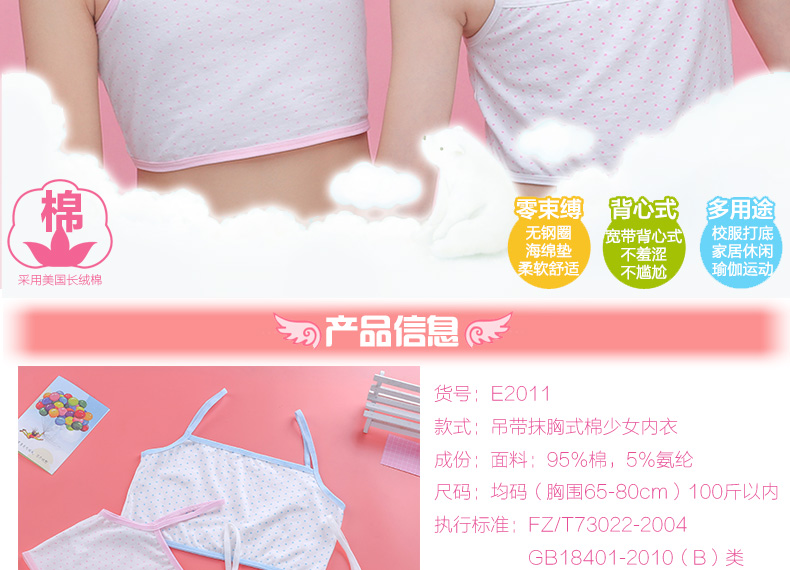 Học sinh trung học cơ sở sling vest thời kỳ phát triển của trẻ em top 9-10-11-12-13 tuổi nữ đồ lót cotton lớn áo lót su