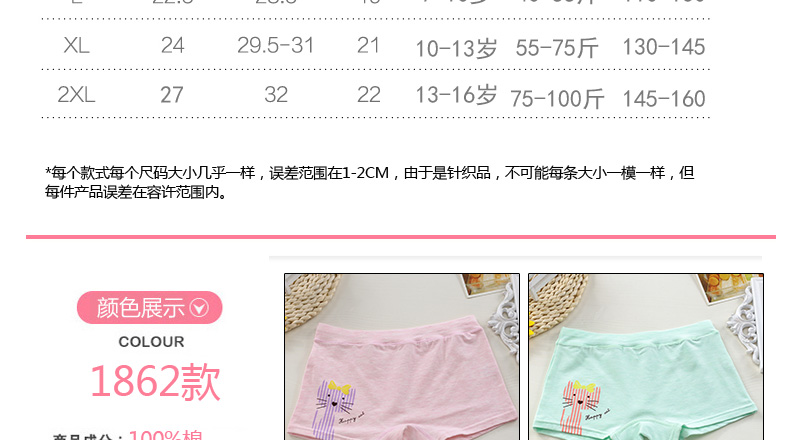 Đồ lót cotton tuổi teen 10-11-12-13-14-15 tuổi tiểu học quần short quần đáy bé gái lớn boyshort quần sịp nam thể thao
