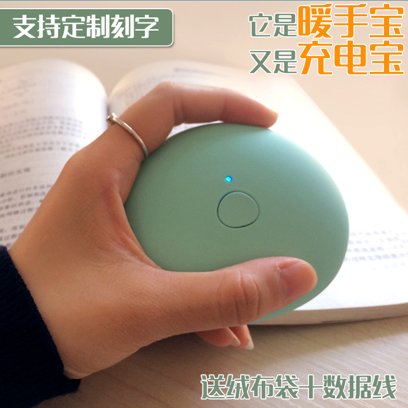 Réchauffeur USB pour les mains - Ref 417375 Image 25