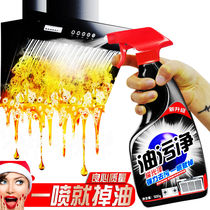 Yao luster oil pollution Clean cleaning agent kitchen range hood quick degreasing artifact 500g