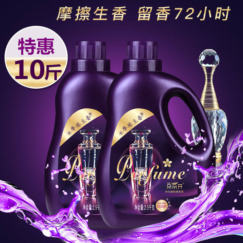 Wonderful flower blooming laundry detergent friction raw perfume fragrance lasting fragrance concentrated fragrance without phosphorous and fluorescent agent
