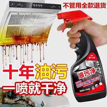Mengxin Yi oil pollution cleaning lampblack cleaning machine cleaning agent kitchen powerful anti-heavy oil artifact 500g