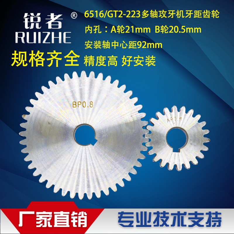 6516 Multi-Axis Tapping Machine Pitch Gear Gt2-223 Gear-Type Automatic Tapping Machine Feed Pitch Ab Gear Wheel