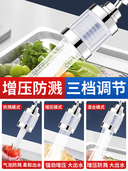 水龙头过滤器延伸防溅水神器家用自来水净水器净化万向能万滤水器