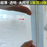 Lefei Si Mosquito таблетки шаг сетевой сеть субсидийный субсидированный субсидированный скрининг патч прозрачный резюме Самостоятельно, навязывающий большие срезы белые