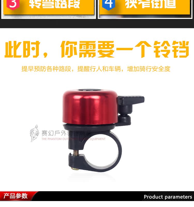 Sonnette de vélo sonnerie commune - Ref 1452390 Image 8