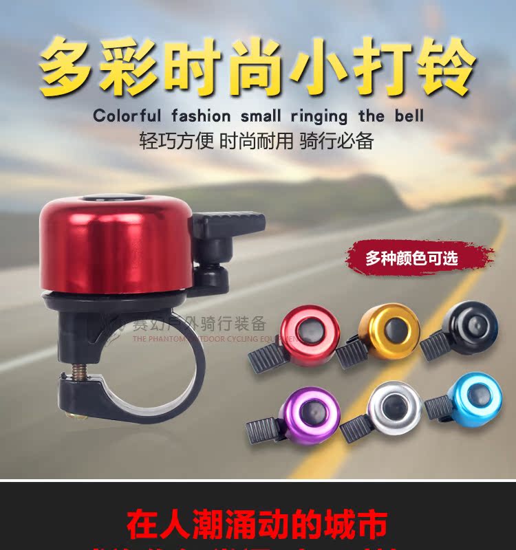 Sonnette de vélo sonnerie commune - Ref 1452390 Image 6