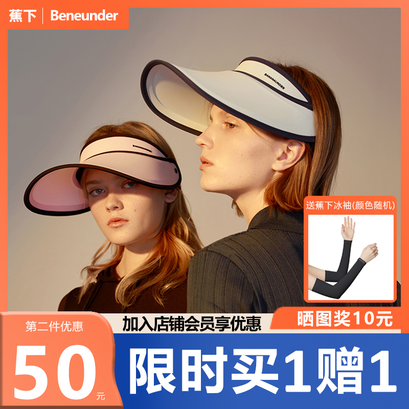 Banana under the sun hat female sunshade anti-UV summer beach hat outdoor empty top sunshade hat children's under-focus hat