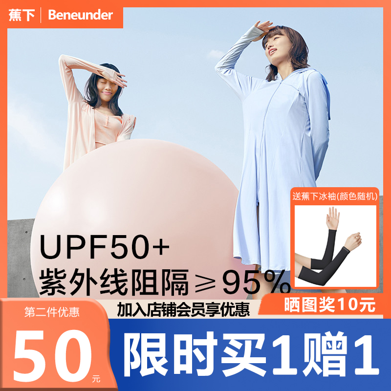 Skin sunscreen wear - resistant UV sweater Sunburn coat - skin sunscreen suit for long - edition sunscreen