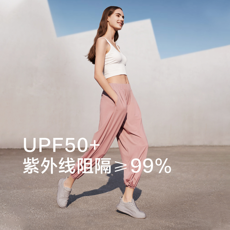 Banana sun protection pants beam pants women's summer thin loose quick-drying breathable thin all-match casual ice silk nine-point straight pants