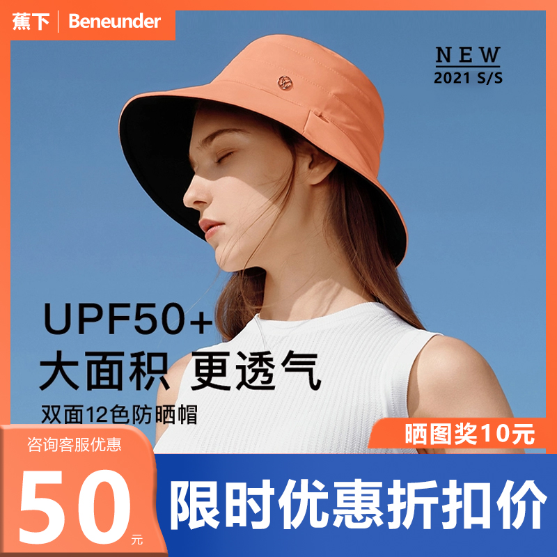 Under the banana fisherman hat double-sided sun hat face sun hat anti-UV Korean version of the female summer and autumn sunscreen hat under the coke