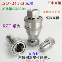  Stainless steel 304 high pressure and high temperature open and closed double self-sealing KZF series hydraulic and pneumatic waterway special quick connector