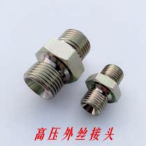 High pressure carbon steel surface galvanized hydraulic line connecting double outer wire transition joint