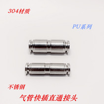 Stainless steel 304 windpipe quick-inserted straight-through joint