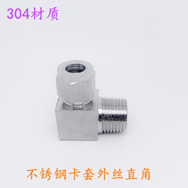 Stainless steel 304 Precision meter external thread terminal right angle clamping sleeve type steel pipe joint