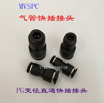 MVSPC straight-to-variable diameter quick-inserted tracheal tube connector windpipe joint