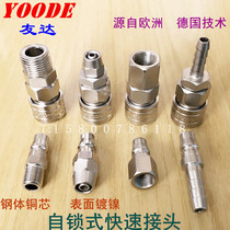 Youda YOODE trachea air cannon inner wire outer wire pagoda Pneumatic Japanese-style C-type all-steel self-locking quick connector