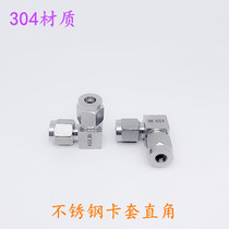 Stainless steel 304 material meter steel tube cutting sleeve type of right angle bending