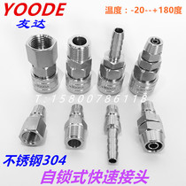  Youda YOODE stainless steel 304 high temperature 180 degree C-type trachea thread pagoda self-locking quick connector