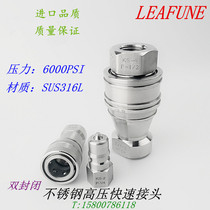 Imported quality stainless steel 316L double closed high pressure 6000PSI acid and alkali resistant quick joint KS-1 2