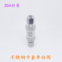 Stainless steel 304 material precision meter steel tube cutting sleeve type check valve check valve