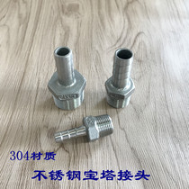  Stainless steel 304 outer wire pagoda hose connector