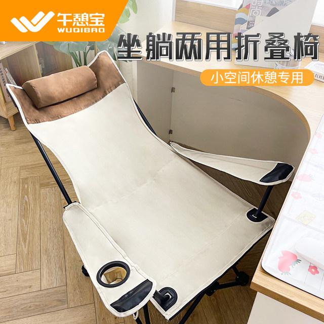 Siesta Bao recliner folding lunch break office nap folding bed ສະດວກສະບາຍ backrest ກາງແຈ້ງ leisure ນັ່ງແລະເກົ້າອີ້ reclining