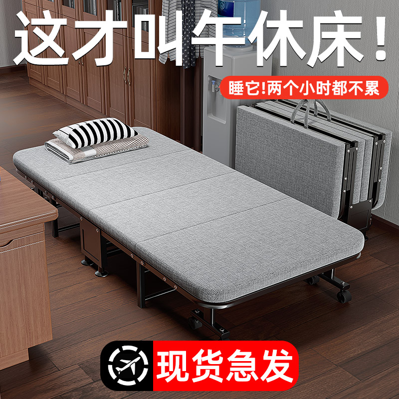 Nap-in-nap Afternoon Folding Bed Office Afternoon Nap Bed Lounge Chair Home Adult Portable Simple Walking Army Bed Single Bed-Taobao