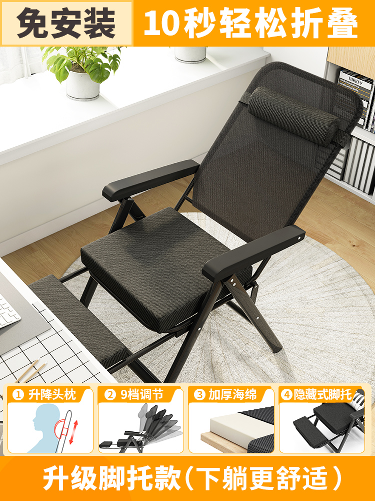 [Thick seat cushion footrest] Cool black (more comfortable when lying down)
