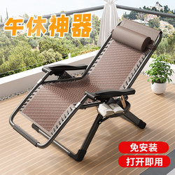 Folding Recliner for Nap, Suitable for Balcony, Home, Office, Can Be Used for Sitting or Lying Down, Lazy Backrest Rattan Chair