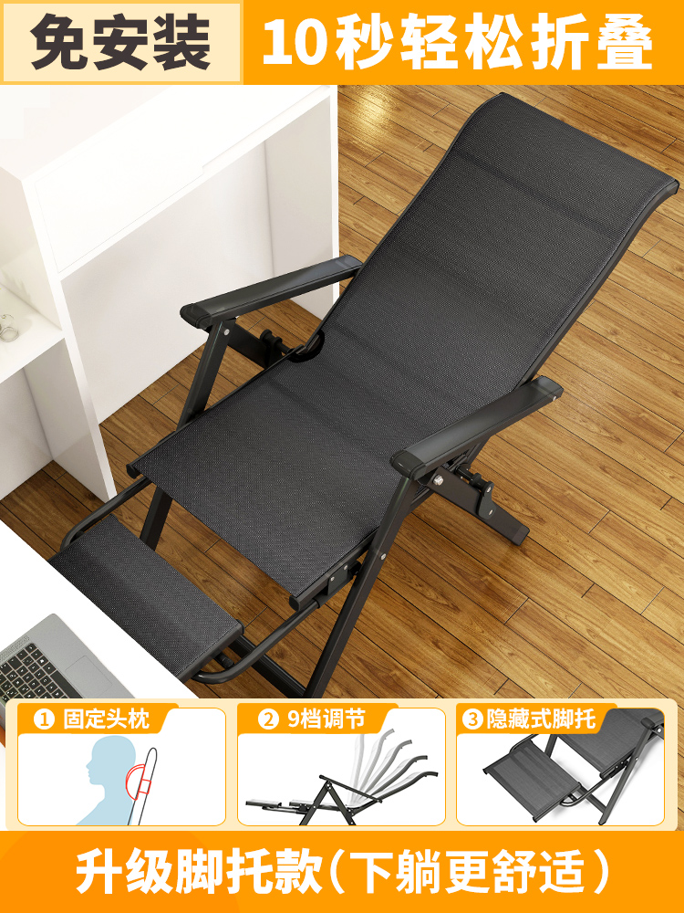 [Teslin style footrest] black