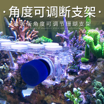 Fish color magnetic absorption coral seawater SPS button broken limb frame broken branch frame coral frame angle adjustable bracket