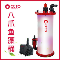 Eight-claw fish algae barrel new lower no3 steel wire alga high algae breeding barrel coral cylinder sea water cylinder fish tank new product