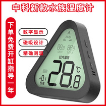 Tree Gothic Recommended Central Fish Tank External Intelligent Touch thermometer Electronic Number of water group Special battery