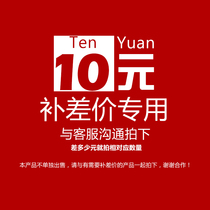 Transport fee difference supplement link