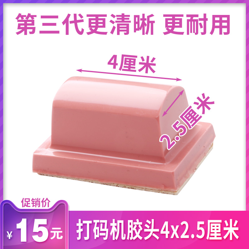 Mobile printing offset head slapped machine silicone head large gel head mobile printer special