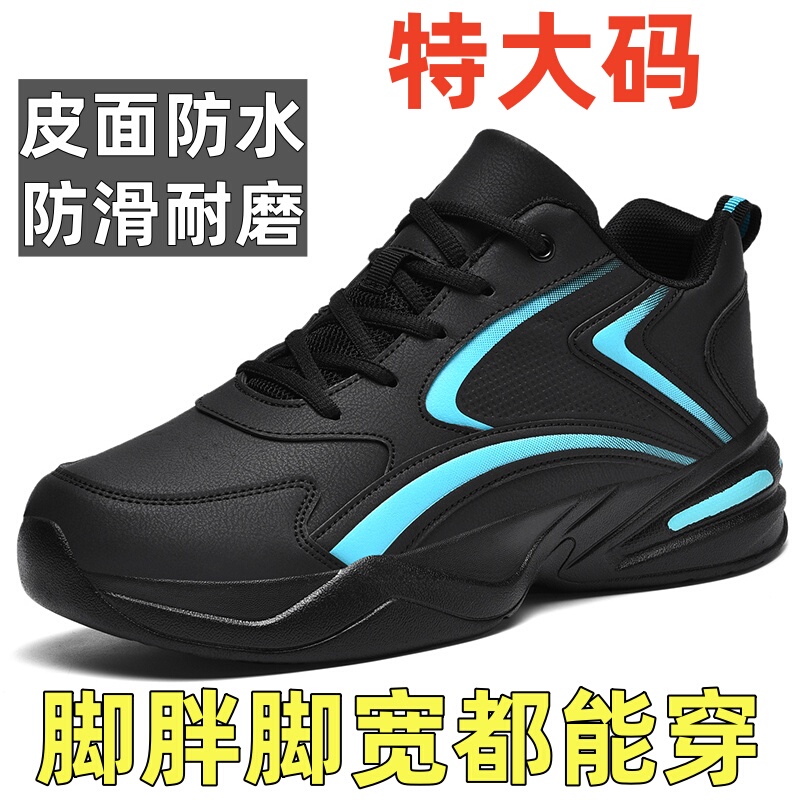 Wide-Foot Plus-Size Men's Shoes for Autumn and Winter, Leather Waterproof Men's High-Top Basketball Sneakers, Sizes 47, 48, 49, 50, Extra Large Size