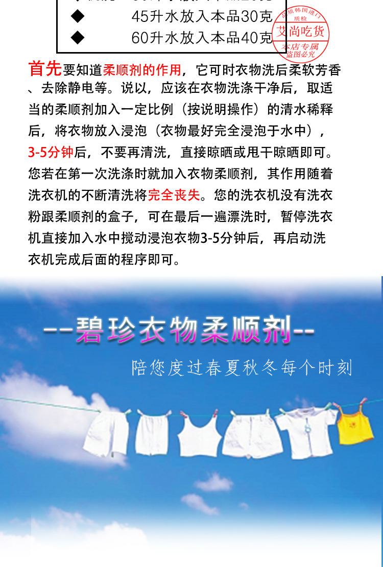 Hàn Quốc nhập khẩu nước xả Bizhen Chất làm mềm quần áo Hoa hồng chăm sóc quần chống chân màu gốc 2100ml - Phụ kiện chăm sóc mắt nước giặt surf