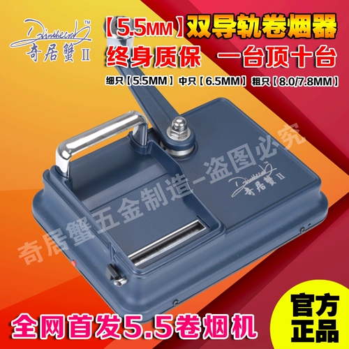 [Постоянная гарантия] Qiju Crab 5.5 ручной сигарет -нагреватель ручной сигарет.