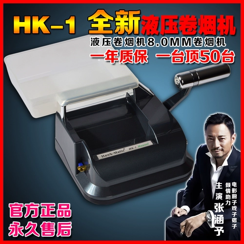[Hawk-Matic] HK-1 высококачественные импортные новые серые 8,0-миллиметровые гидравлические сигареты дома сигареты
