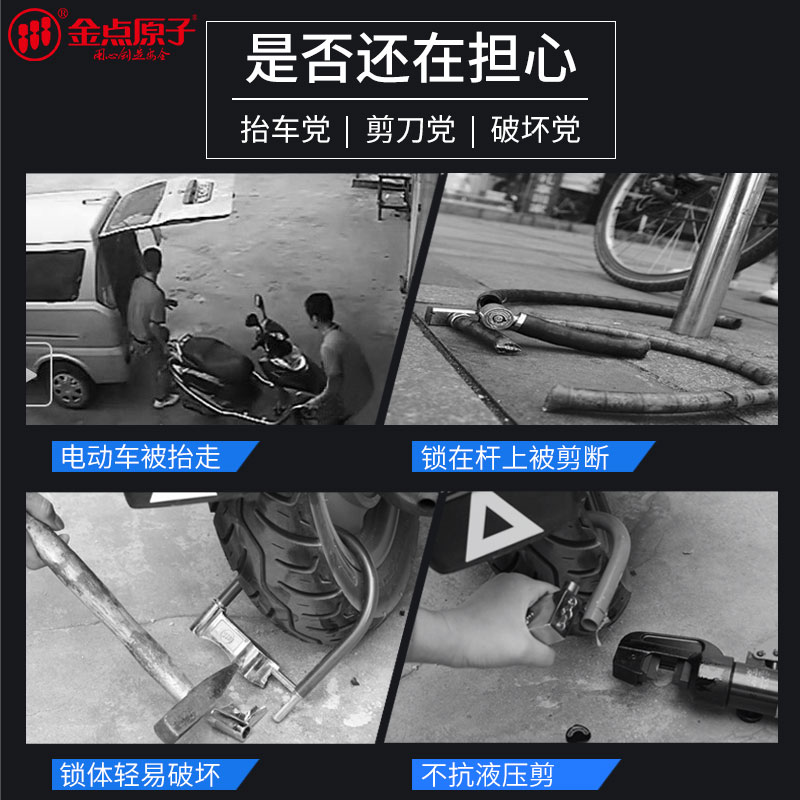 m plus bike lock