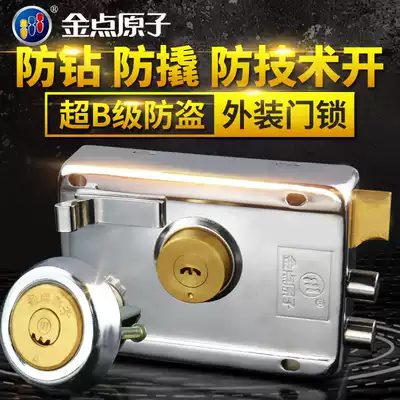 Golden point atomic old-fashioned exterior door lock Universal C-class anti-theft door Wooden door Iron door door Household indoor door