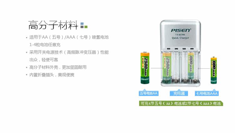Цифровые аксессуары Pinjo Fast Easy зарядка
