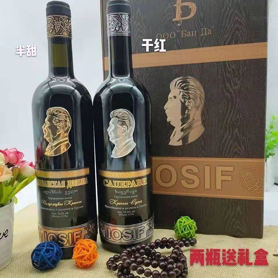 Russia Imports Georgian Red Wine Famous Wine Stalin Dry Red Semi-sweet Wine